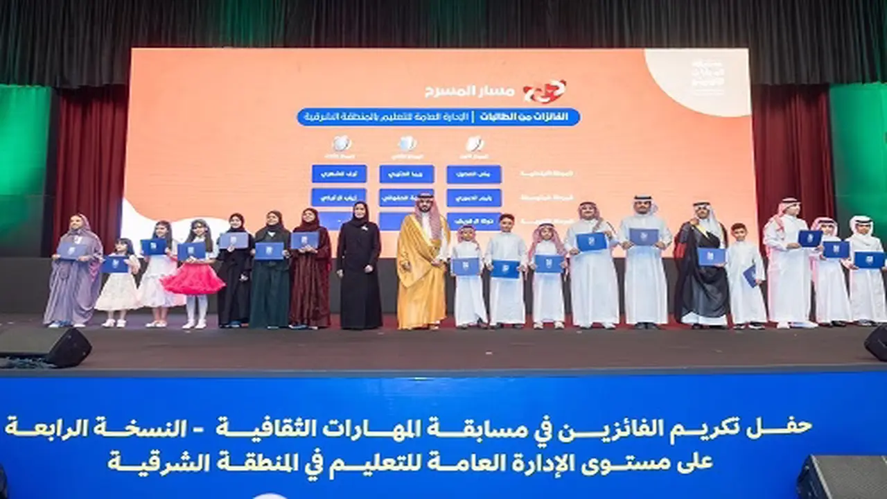 169 متفوقاً في الثقافة يحتفل بهم الأمير سعود بن بندر بالشرقية